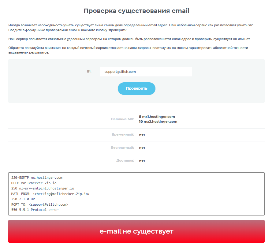 Силтч