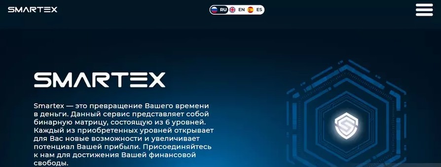 smartex