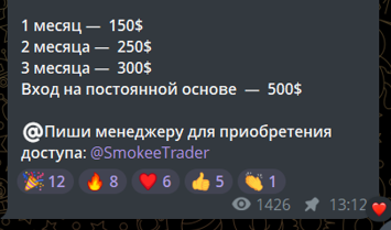 SmokeeTrader