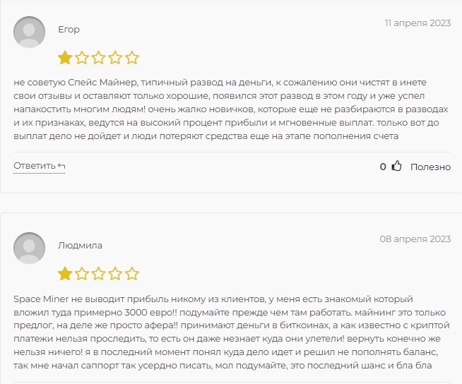 space miners отзывы