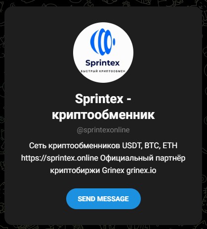 спринтекс онлайн