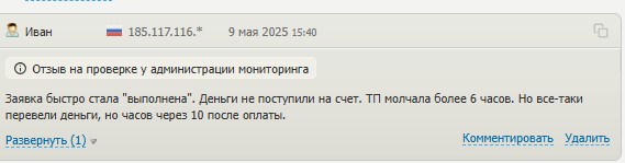 спринтекс отзывы
