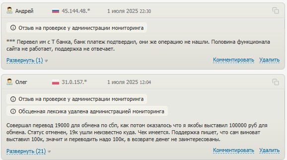 sprintex online отзывы