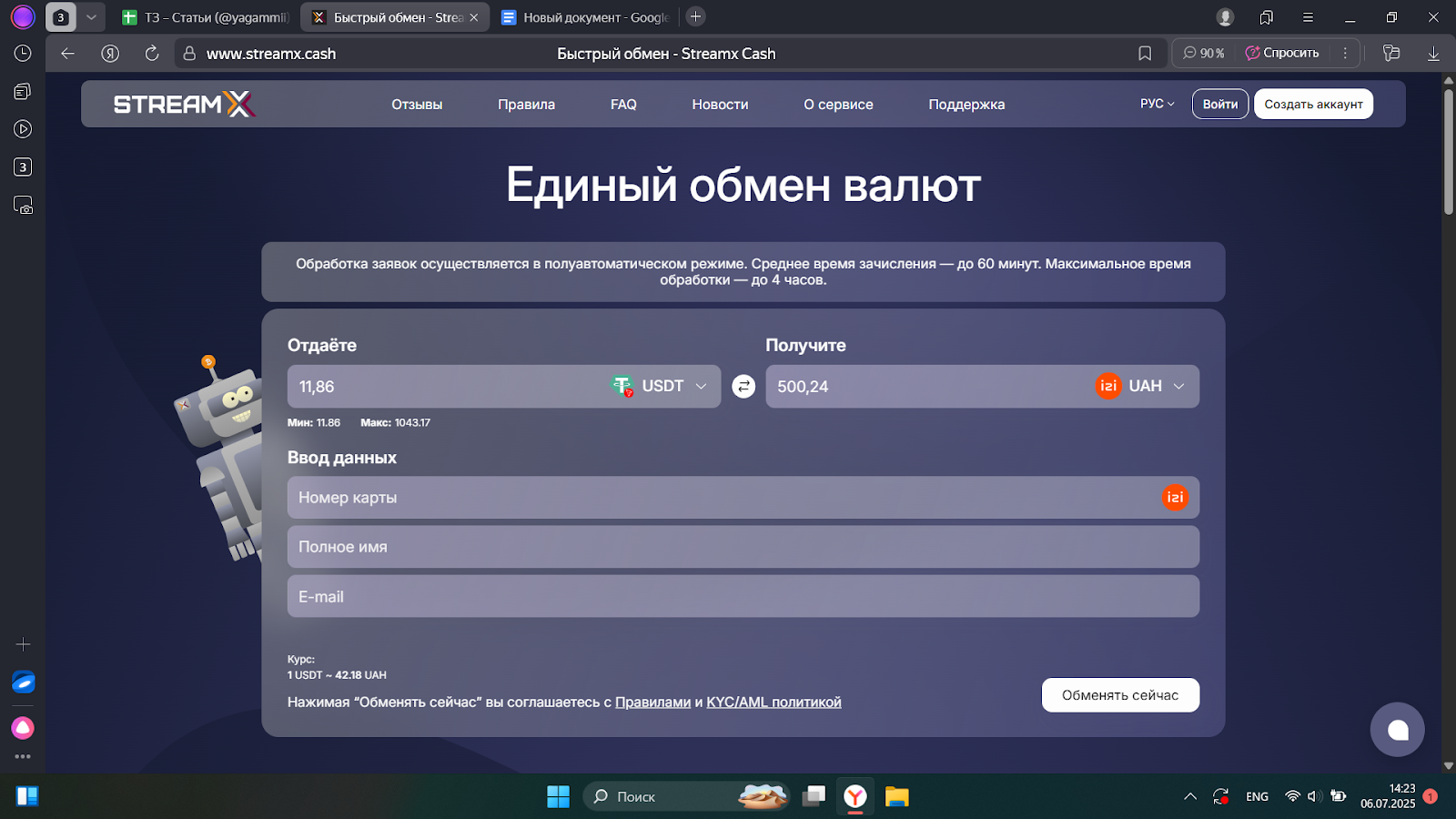 streamx cash