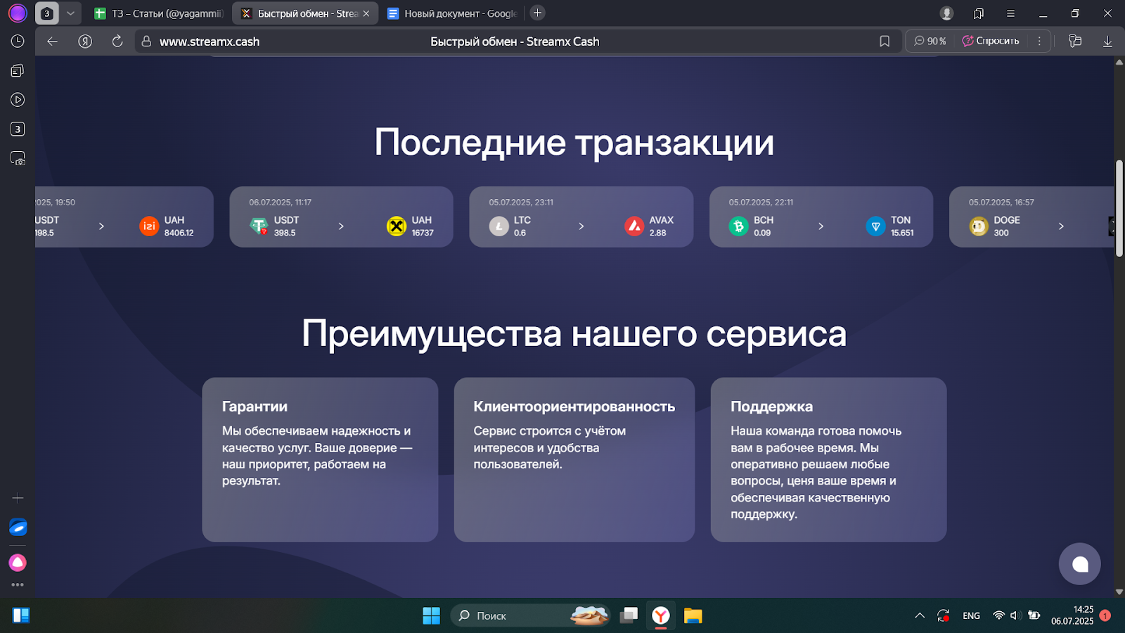 streamx cash отзывы