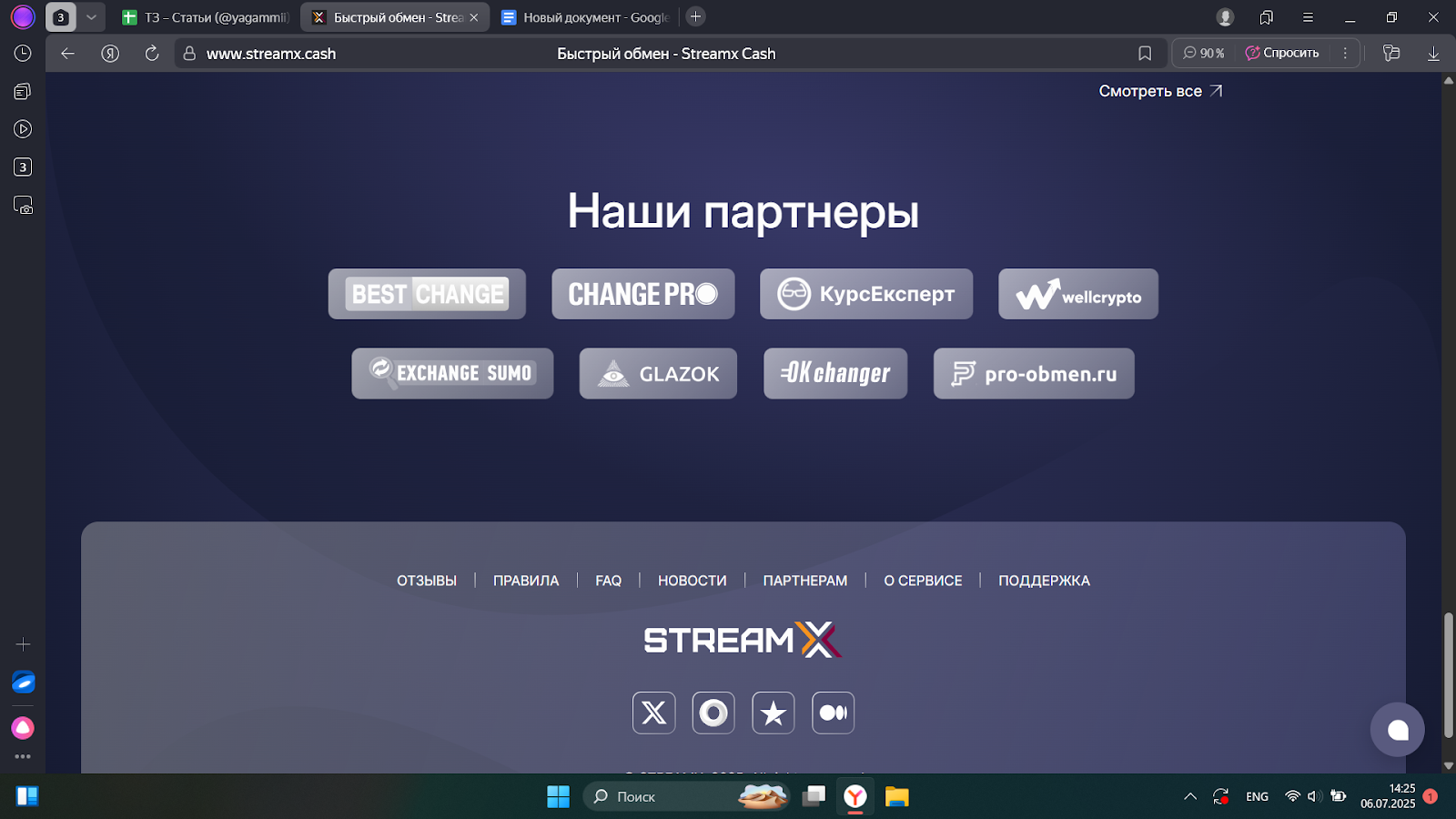 streamx crypto