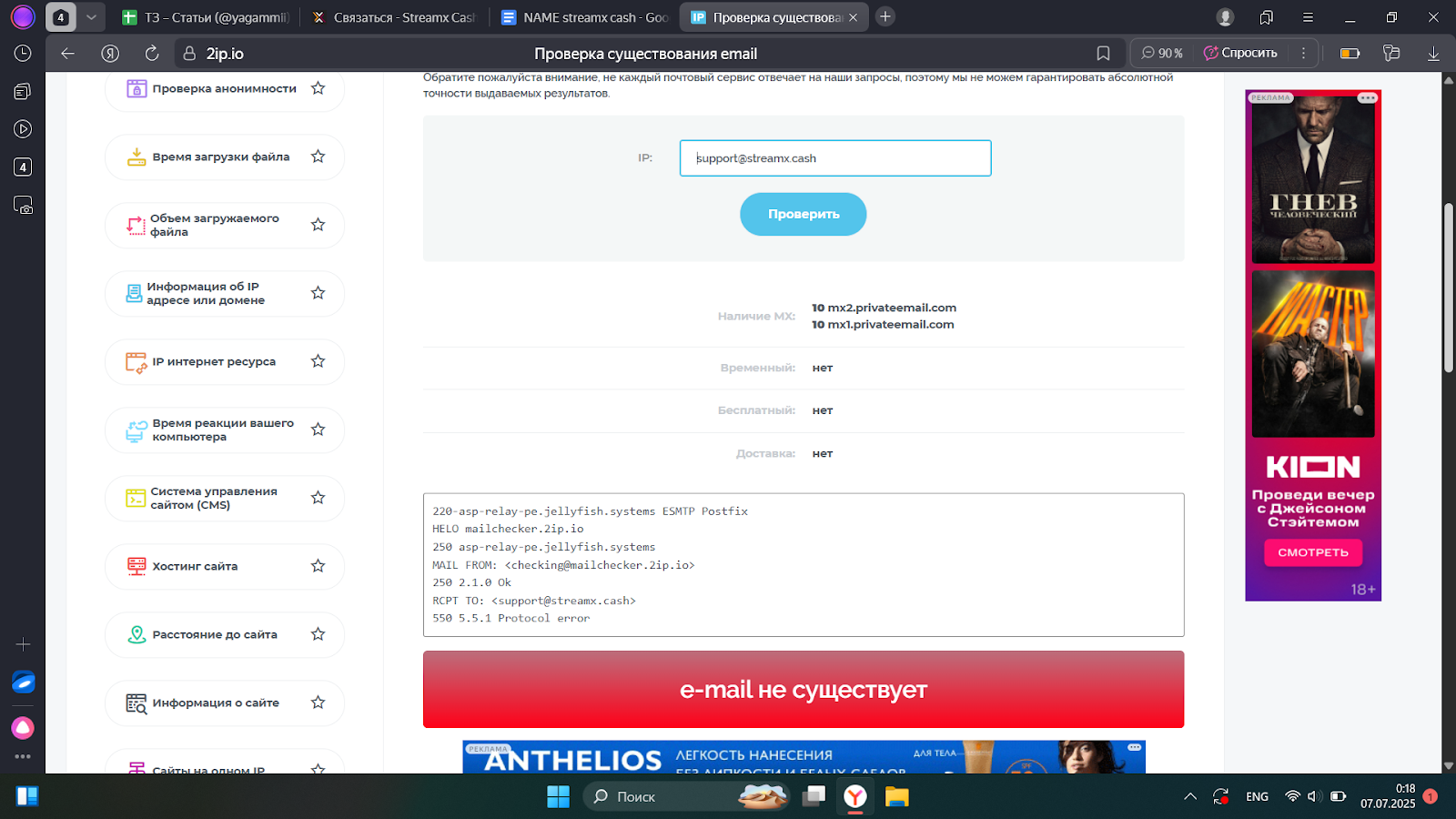 streamxcash
