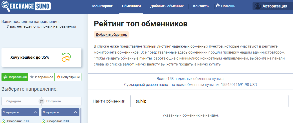 suivip