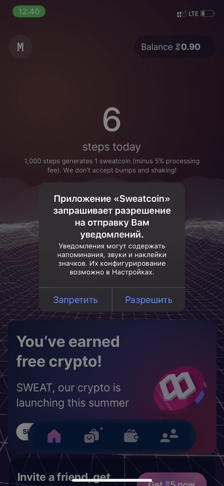 sweatcoin app скам