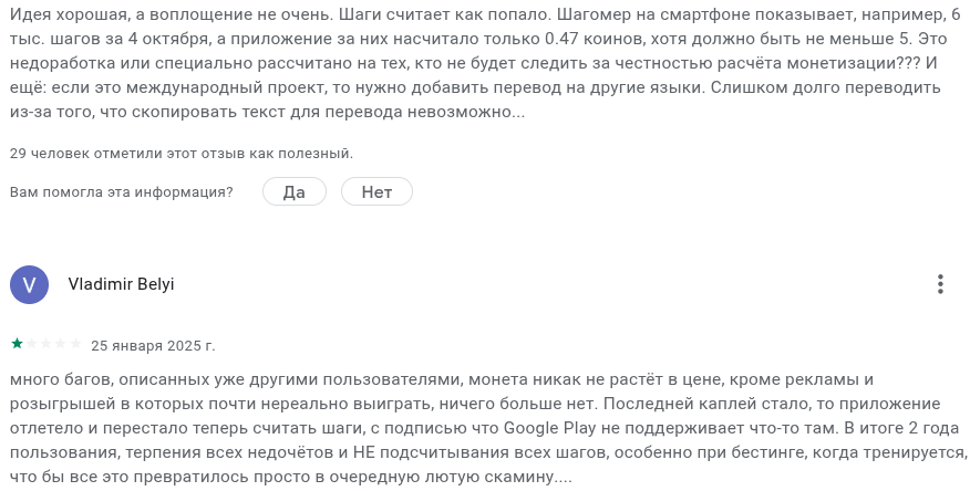 sweatcoin скам