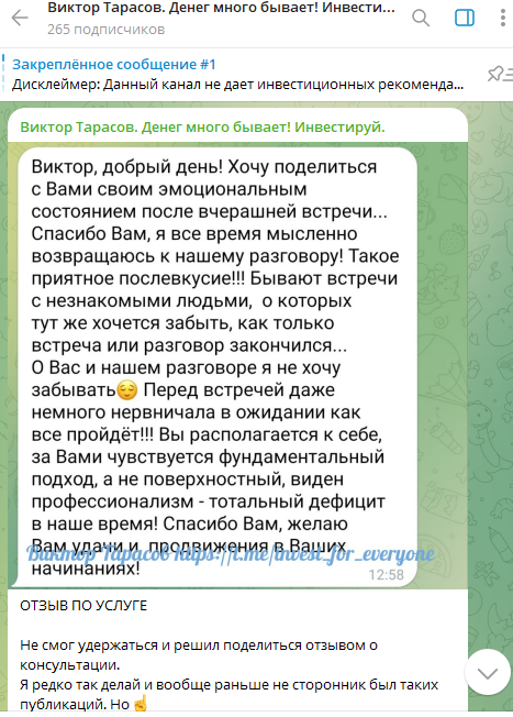 тарасов инвестиции