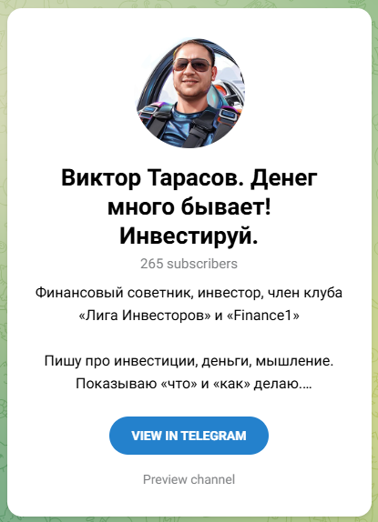 тарасов инвестиции