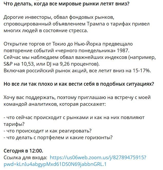 Татьяна Потапова