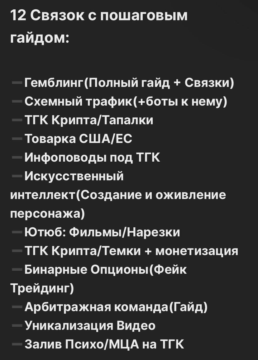 Темный Темщик