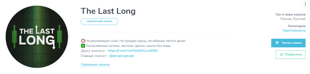 The Last Long