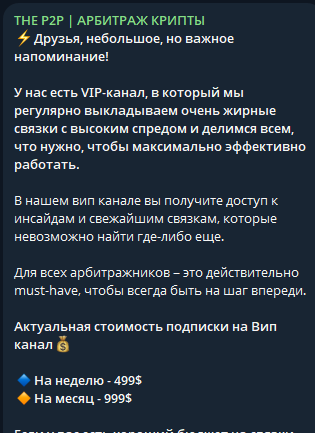 The P2P
