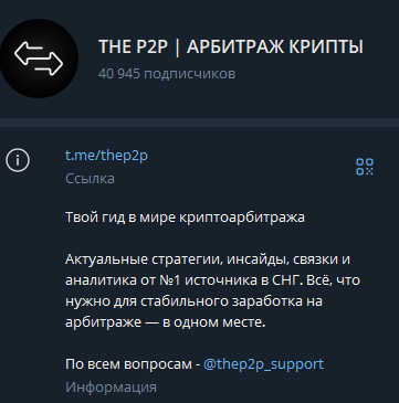 The P2P
