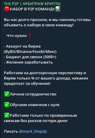 The P2P