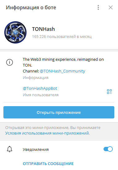 tonhashappbot отзывы