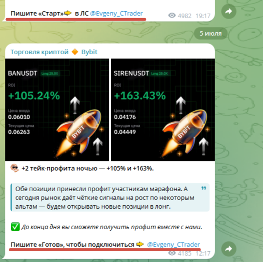 Торговля криптой Bybit