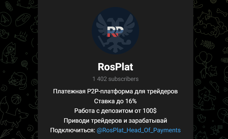 trade rosplat cash