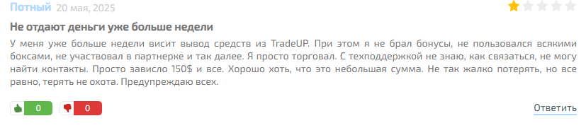 tradeup net биржа отзывы