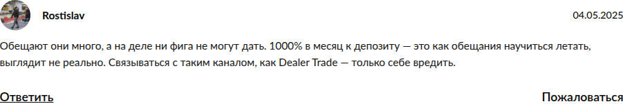 Trading Dealer
