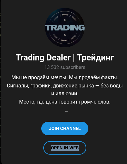 Trading Dealer
