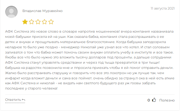 владимир евтушенков афк система биография