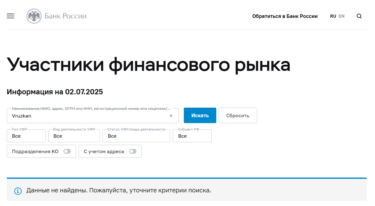 vruz kan co отзывы