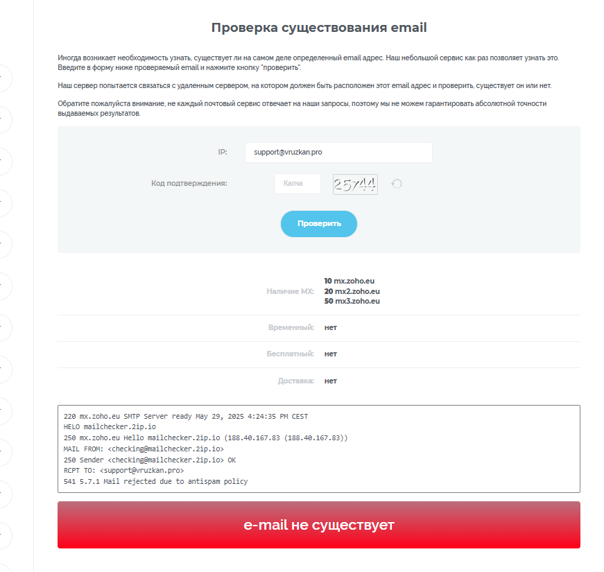 vruz kan отзывы