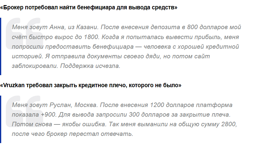 врузкан