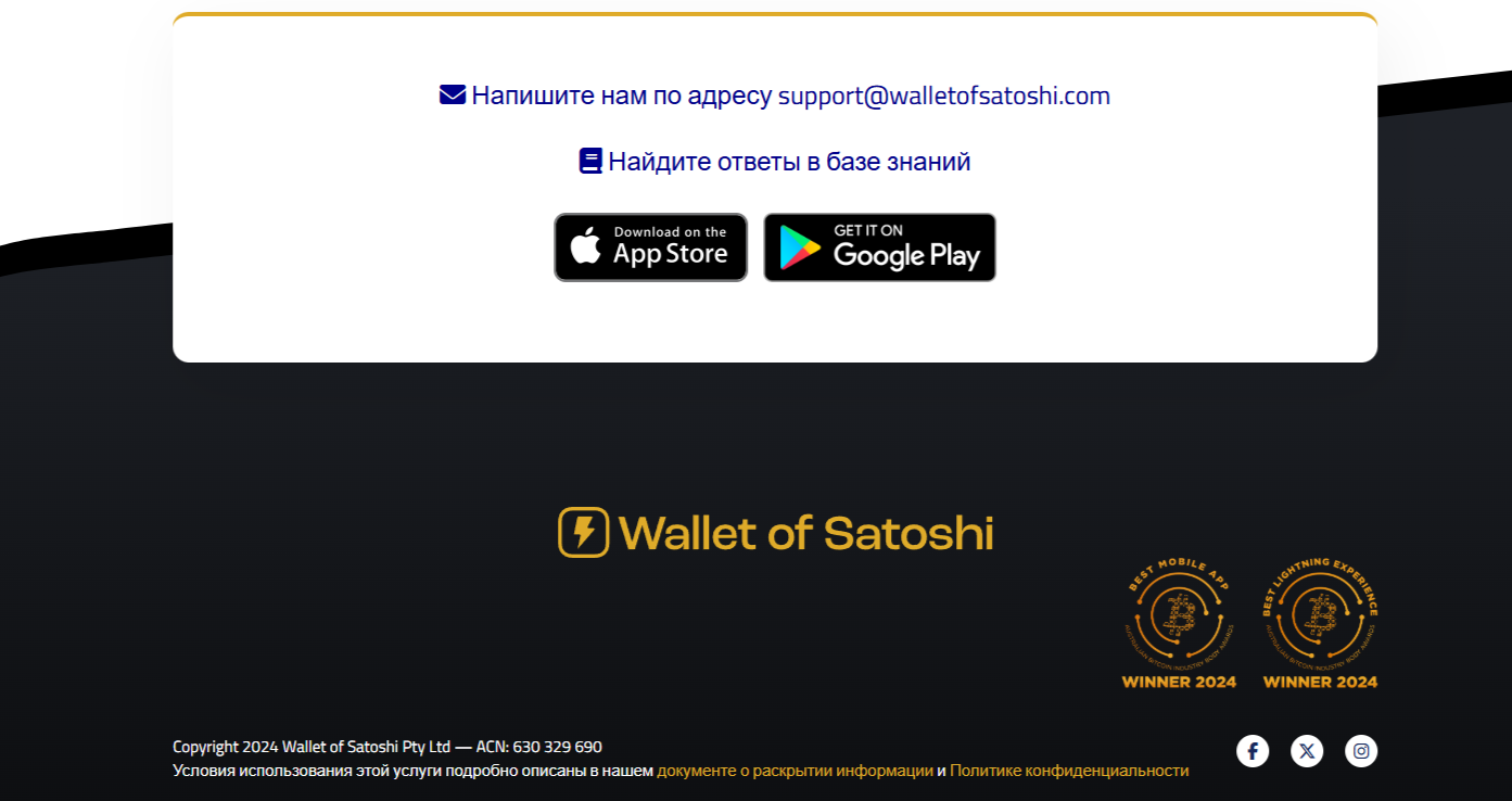 Wallet Of Satoshi отзывы Wallet Of Satoshi отзывы
