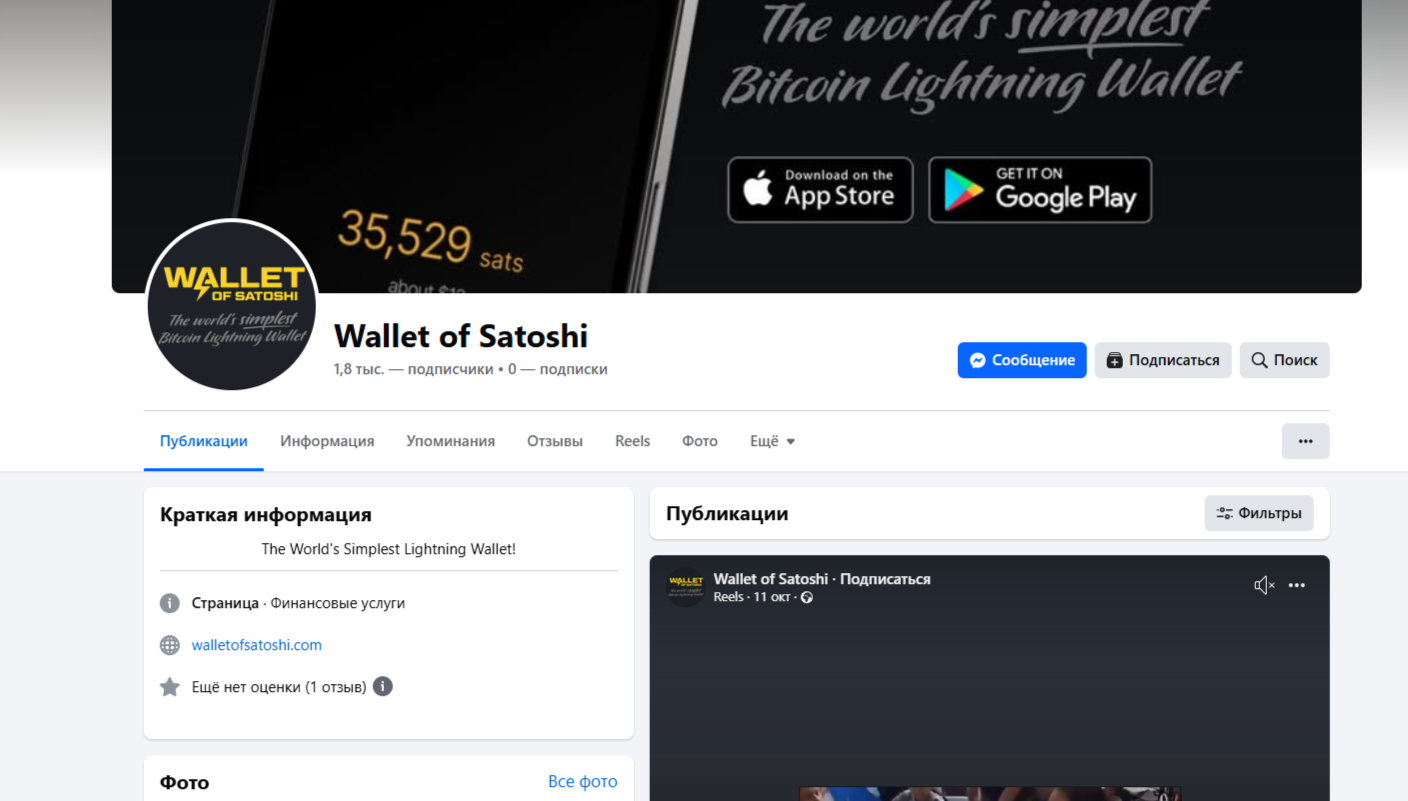 Walletofsatoshi Com