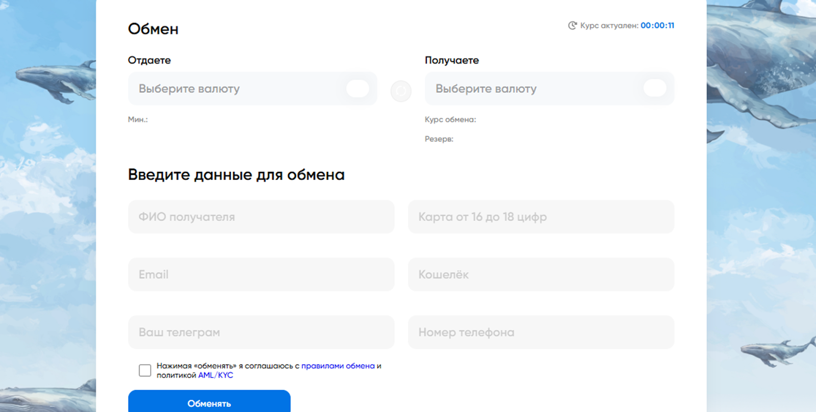 whales pro обменник