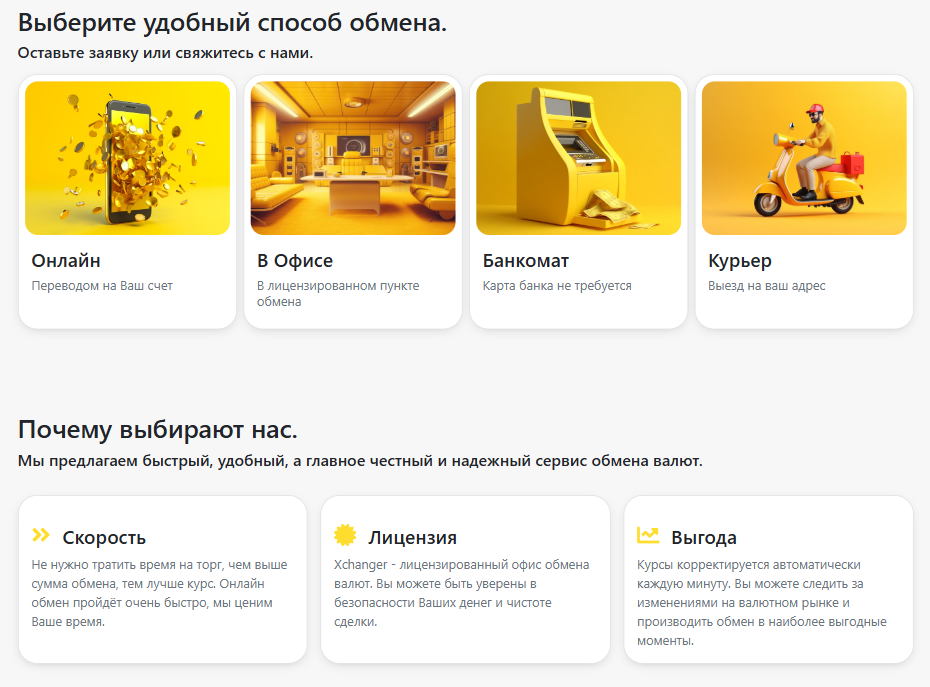 xchanger pro