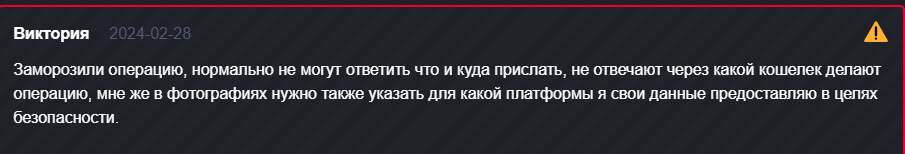 xchanger pro отзывы