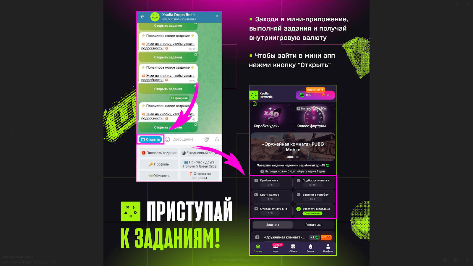 xsollarewardsbot