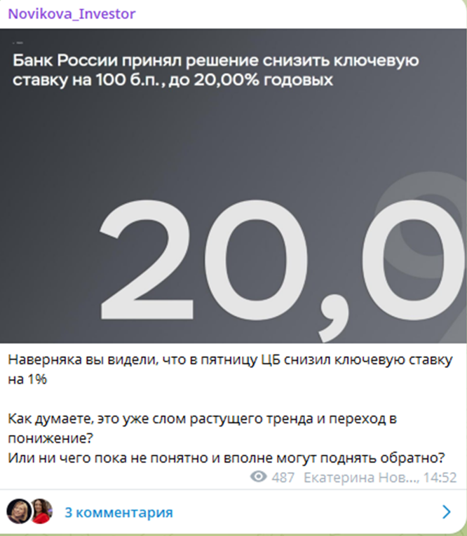 екатерина новикова инвестор