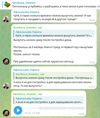 екатерина новикова крипто