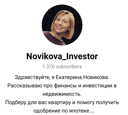 екатерина новикова отзывы инвестиции