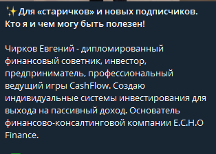 евгений чирков
