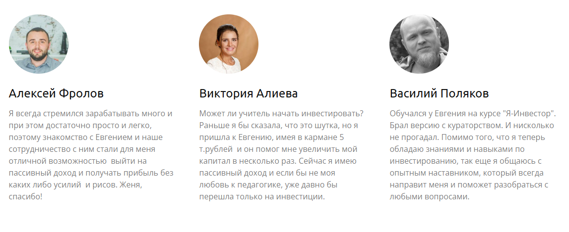 евгений чирков