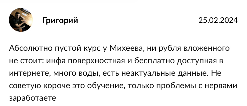 евгений михеев телеграмм канал