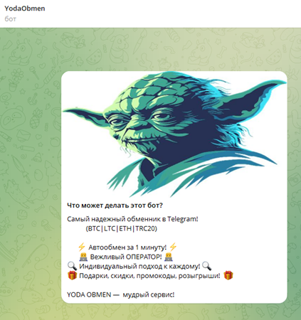 yodaobmen com