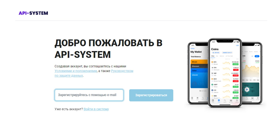 api connecting website com