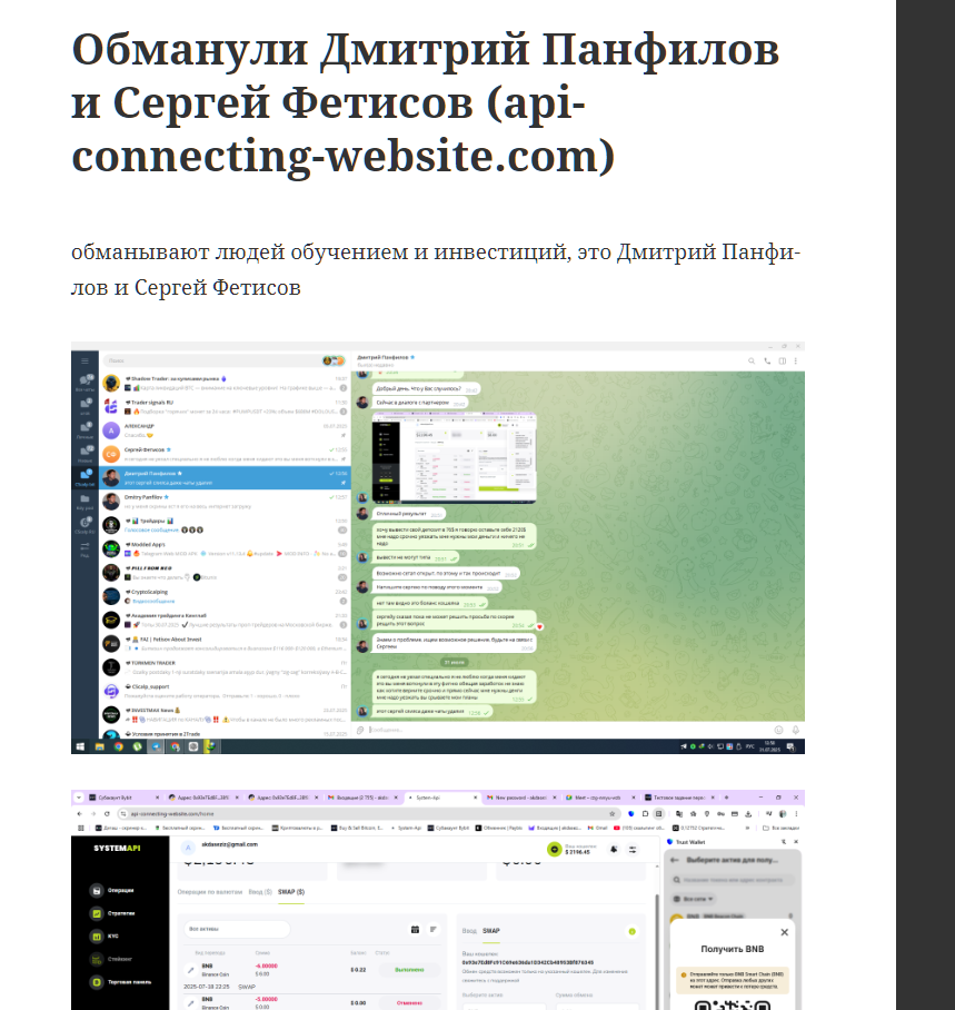api connecting website com отзывы