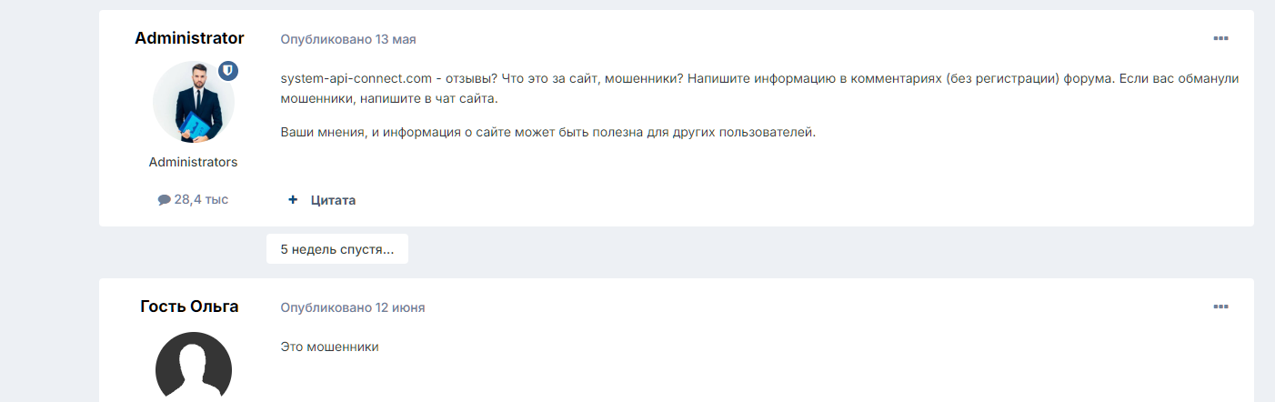 api connecting website com отзывы