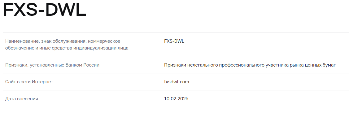 Fxsdwl Com